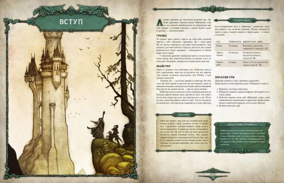 Настільна рольова гра Демони і дракони. Затонула вежа. Швидкий старт (Dragonbane Quickstart) | Зображення 2