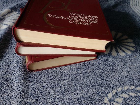 Украинский советский энциклопедический словарик в 3х томах (1986) | Зображення 6