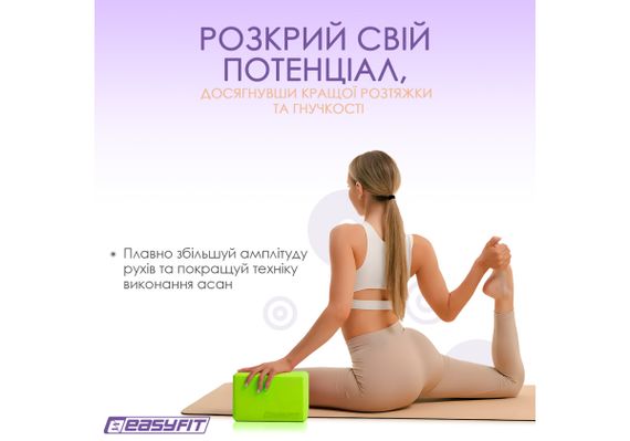 Блок для йоги EasyFit EVA Салатовий (EF-1818-GN) | Зображення 5