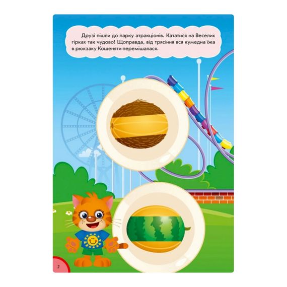 Развивающая книжка "Забавная еда: Часть и целое" 873008 многоразовые наклейки | Зображення 3