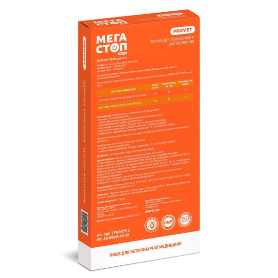 Краплі Provet МЕГАСТОП УЛЬТРА для котів та тхорів усіх порід до 4 кг 4 піпетки х 0,4 мл | Зображення 1