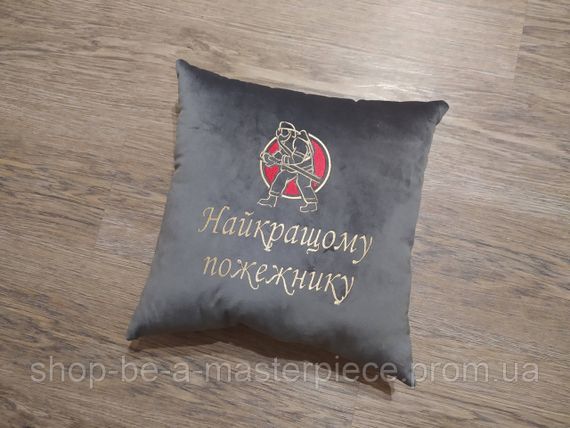 Подушка з вишивкою сірий пожежному рятівнику 02968