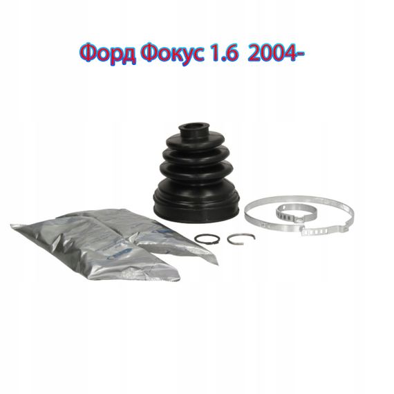 Пильовик Шруса Внутрішній Форд Фокус 2 1.6 2004-