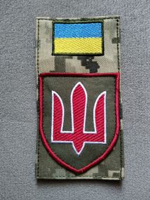 Шеврон Министерство обороны Украины (заглушка)