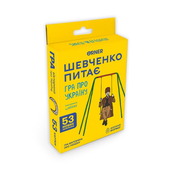 Настільна гра Шевченко Питає. Гра про Україну (міні версія)