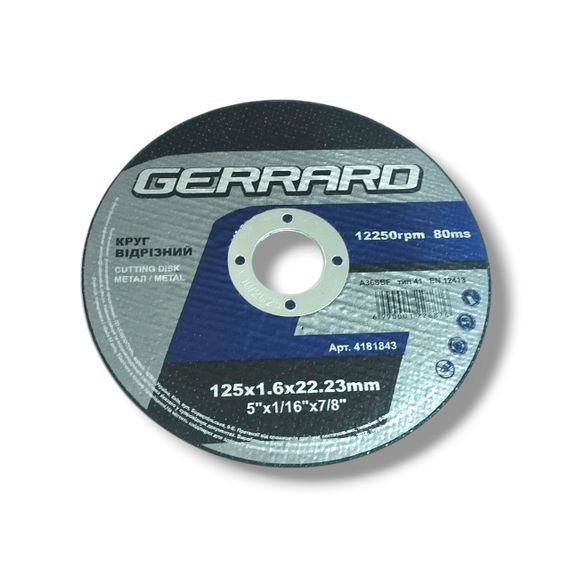 Круг відрізний по металу - 125х1,6х22,23 (GERRARD)