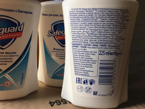 🛡️ Safeguard 🧼 Рідке мило з антибактеріальним ефектом 💧 «Класичне Осяйно Біле» 🌟 225 мл | Зображення 1