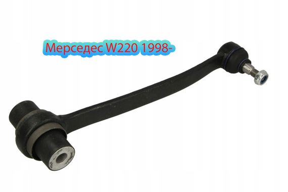 Нижній Задній Важель Мерседес W220 | Зображення 1