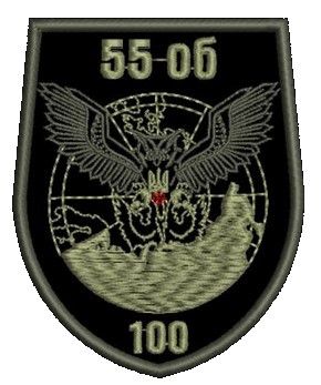 Шеврон 55 ОБ 100