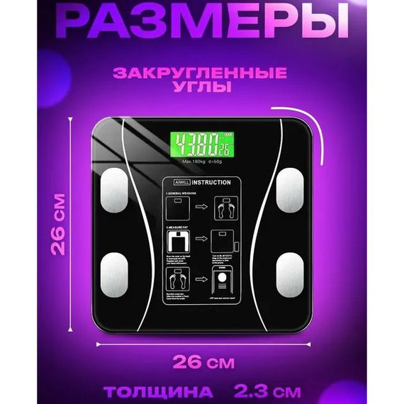 Умные напольные смарт-весы Scale TY-619 электронные с приложением на телефон LCD-дисплей VA-864 закаленное | Зображення 9