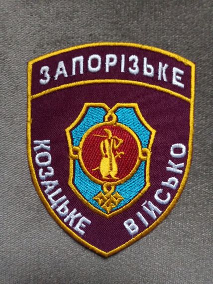 Шеврон Запорізьке Козацьке Військо