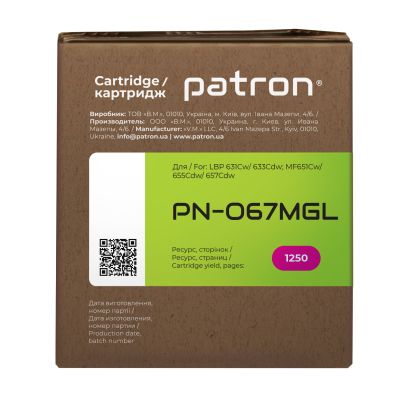 Картридж Patron Canon 067 magenta Green Label (PN-067MGL) | Зображення 3