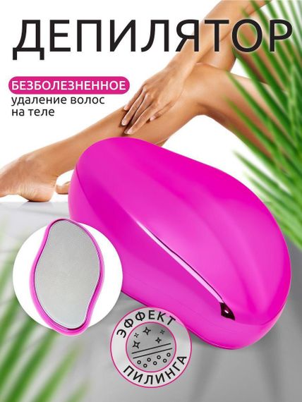 Епілятор кристал для безболісного видалення волосся Кришталевий | Зображення 1
