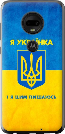 Чехол на Motorola Moto G7 Я украинка "1167u-1614-17620"