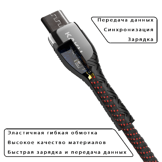 USB кабель с индикатором Kaku KSC-166 USB - Micro USB 1.2m - Black&Red | Зображення 2