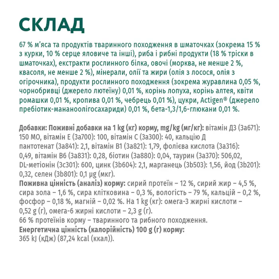 Вологий корм пауч Optimeal Adult для дорослих котів, тріска та овочі в желе 85г | Зображення 5