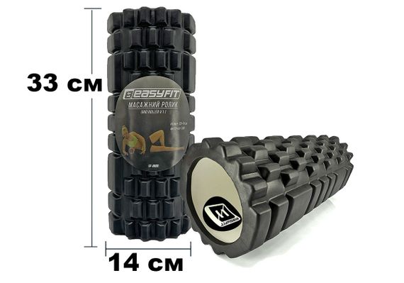 Масажний ролик EasyFit Grid Roller 33 см v.1.1 Чорний (EF-2020-BK) | Зображення 1