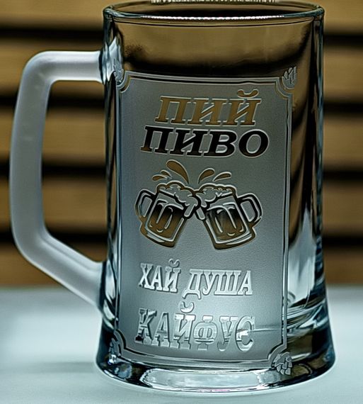 Склянй пивний кухоль 660 мл Пий пиво хай душа кайфує з гравіюванням скляний бокал подарунок брату куму татові | Зображення 2