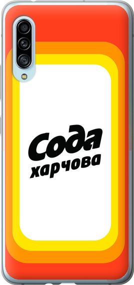 Чехол на Samsung Galaxy A90 5G Сода UA "5639u-1800-17620"