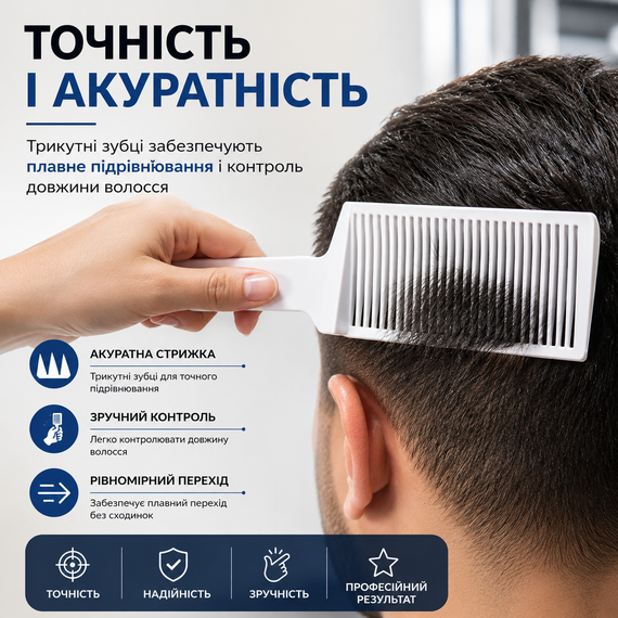 Набір гребінців для стрижки під машинку (3 шт.), гребінець для фейду та плавних переходів | Зображення 15
