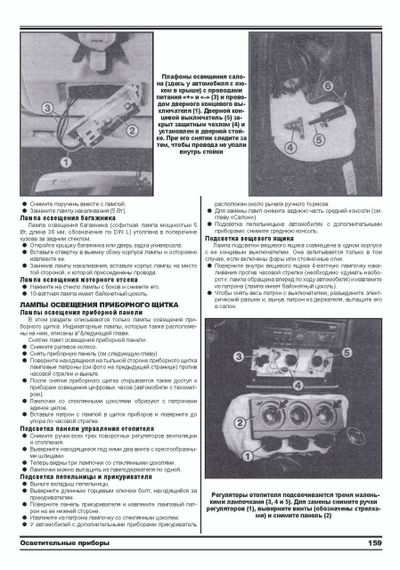 Audi 80 / Audi 90 (Ауді 80 / Аудіо 90) 1986-1991. Посібник з ремонту й експлуатації. Книга. Дітер Корп | Зображення 7