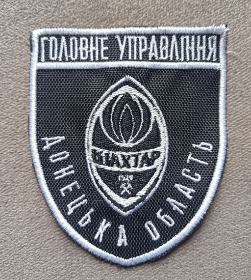 Шеврон Головне Управління Донецька Область