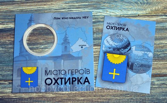 Блістер для пам'ятної медалі України  Міста Героїв - Охтирка