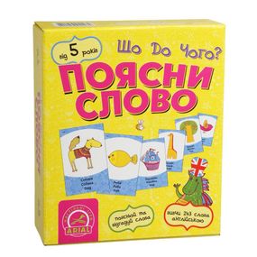 Настольная игра Объясни слово. Что к чему?