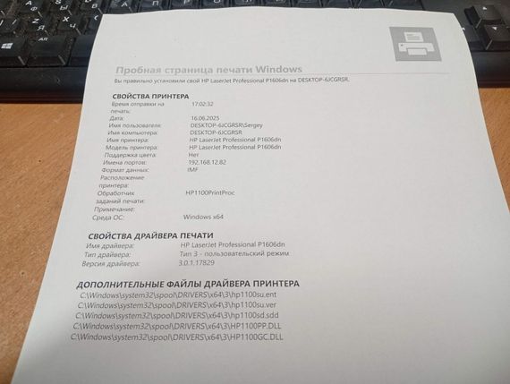 Принтер HP LaserJet Pro P1606dn / лазерний монохромний друк / 600x600 dpi / A4 / 25 стор / хв / USB 2.0, Ethernet / Двосторонній друк Дуплекс б/в | Зображення 3