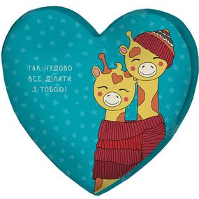 Подушка сердце 3D Так чудово все ділити з тобою! 40х40х7,5 см (3DPS_USAN007)