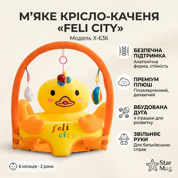 Детское плюшевое кресло "Желтое Уточка" X-636, мягкое сиденье для малышей с игрушками