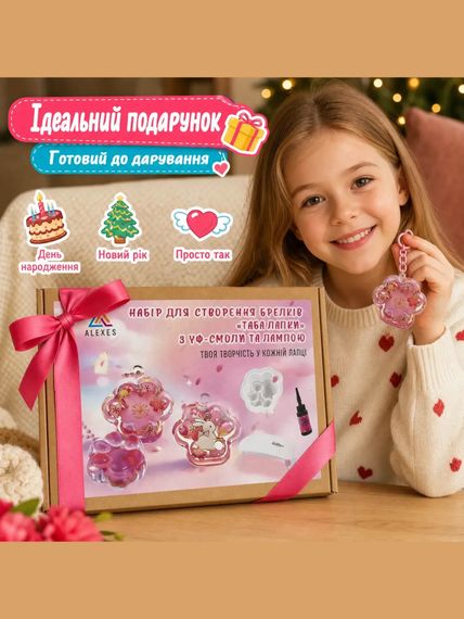 Набір для виготовлення брелків «Таба Лапки» з UV-смоли | Зображення 6