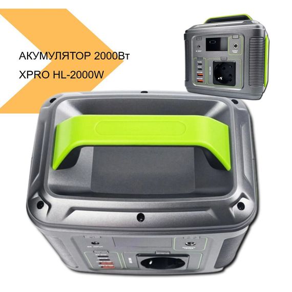 Мобільний зовнішній акумулятор з потужністю 2000 Вт XPRO HL-2000W 24V (44749-HL-2000W_43733) | Зображення 1