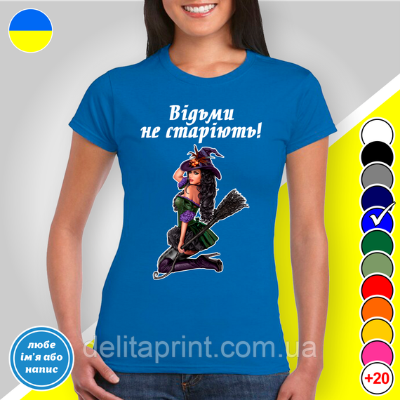 Футболка женская с принтом "Ведьмы не стареют!" B&W Style 2XL | Зображення 3