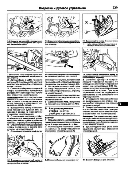 Ford Transit / Tourneo. Посібник з ремонту й експлуатації.Книга | Зображення 7