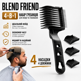 Профессиональный набор гребешков 4-в-1 Blend Friend для фейда и тушения волос (черный). Съемная парикмахерская расческа-насадка