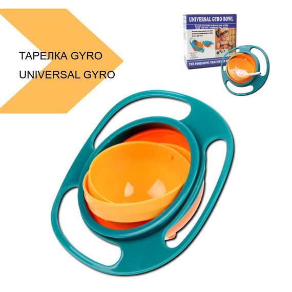 Тарелка-непроливайка UNIVERSAL GYRO BOWL XPRO (lp-89809_104) | Зображення 1
