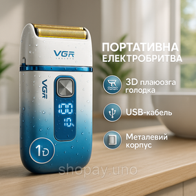 Бритва портативная аккумуляторная VGR, Бритва для сухого бритья, Профессиональный шейвер-электробритва VD-64