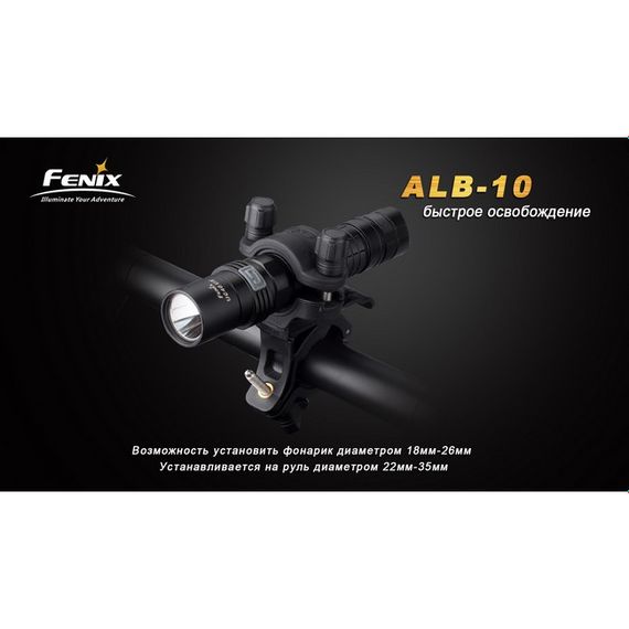 Велосипедне кріплення Fenix ALB-10 | Зображення 6