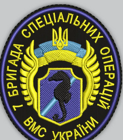 Шеврон 7 бригада спеціальних операцій ВМС України