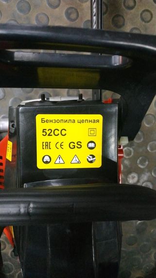 Бензопила Мінск ProМаш МБП-5800 | Зображення 2