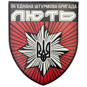 Патч / шеврон Нацполиции Объединенная штурмовая бригада "Ярость" объемный