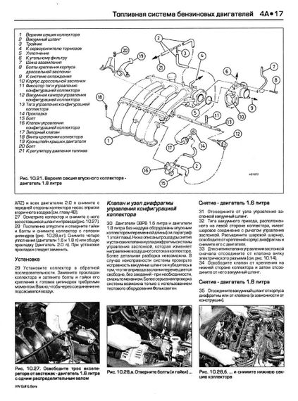 Volkswagen Golf IV / Bora. Посібник з ремонту й експлуатації. Книга | Зображення 2