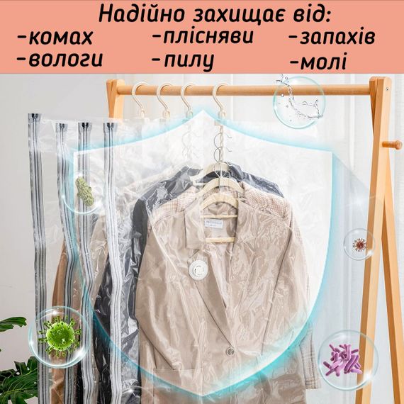 Вакуумный пакет для верхней одежды с вешалкой размером 70х135 см LoveYouHome | Зображення 5
