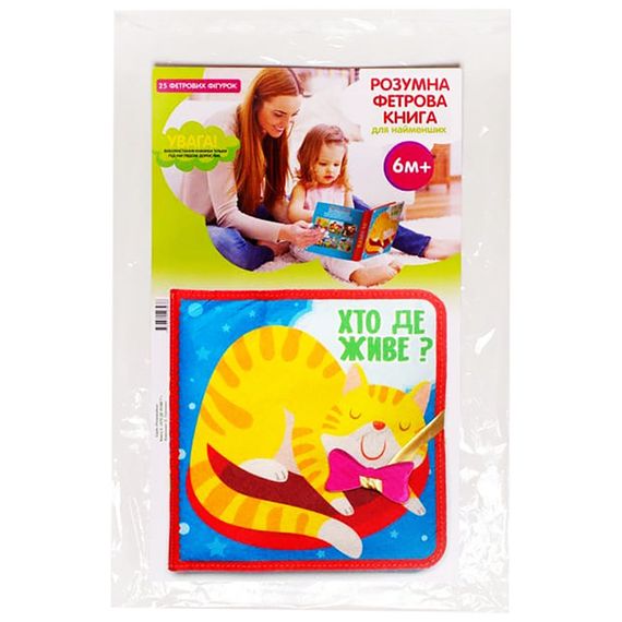 Развивающая Фетровая книга "Кто где живет?" 403976 | Зображення 2