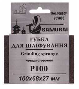 Губка для шліфування 4 стороння SAMURAI ТМ Р100 100х68х27 мм VIROK-70V003