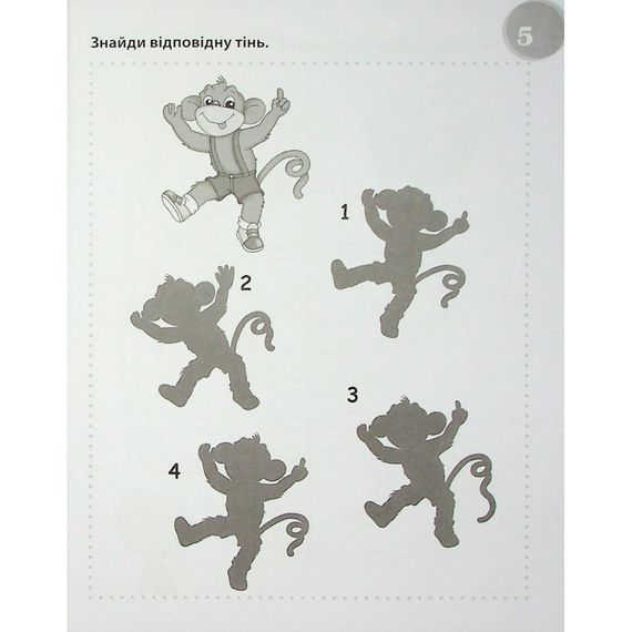 Навчальна книга "Божевільні головоломки" 137923, 40 сторінок | Зображення 2