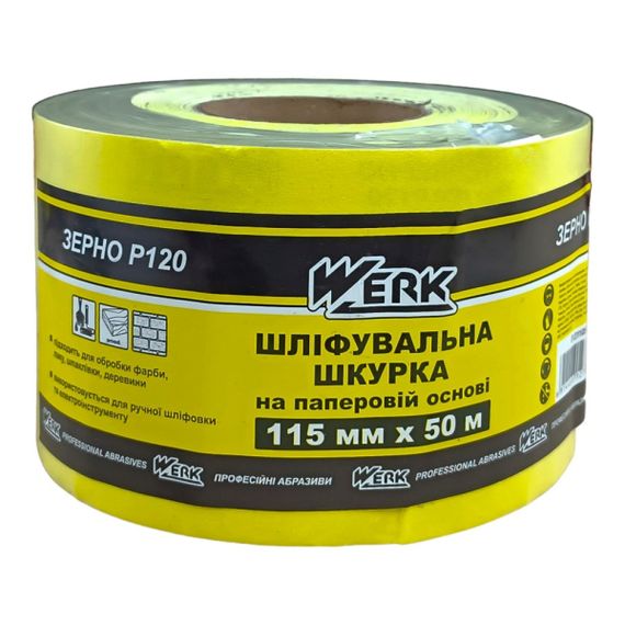 Шліфувальна шкурка Werk, 115 мм х 50 м, К120