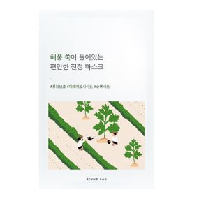 Успокаивающая тканевая маска ROUND LAB Mugwort Calming Mask Sheet (25 ml)
