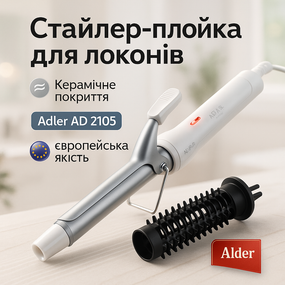 Багатофункціональні плойки для волосся, Круті плойки для волосся Плойка для локонів GM-87